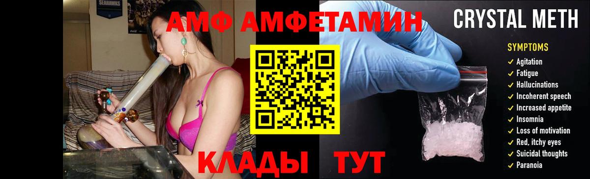 АМФЕТАМИН  darknet телеграм  Вход с VPN  Торжок  Амфетамин Premium 