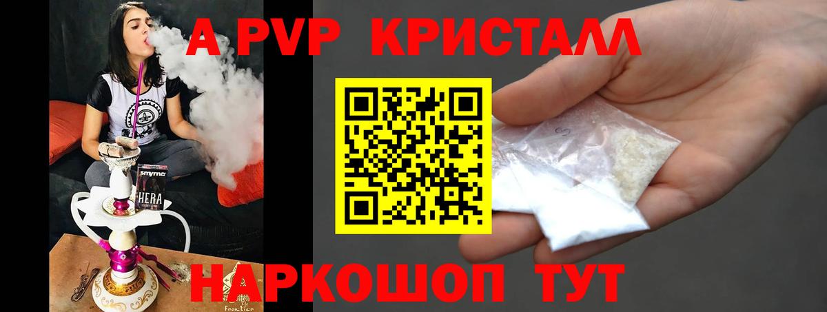 Alfa_PVP мука Торжок