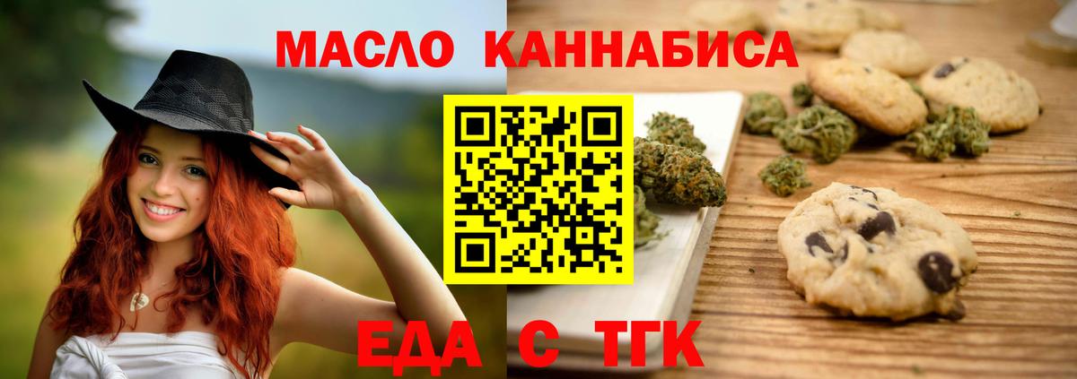 Торжок  Печенье с ТГК марихуана  Вход с VPN 