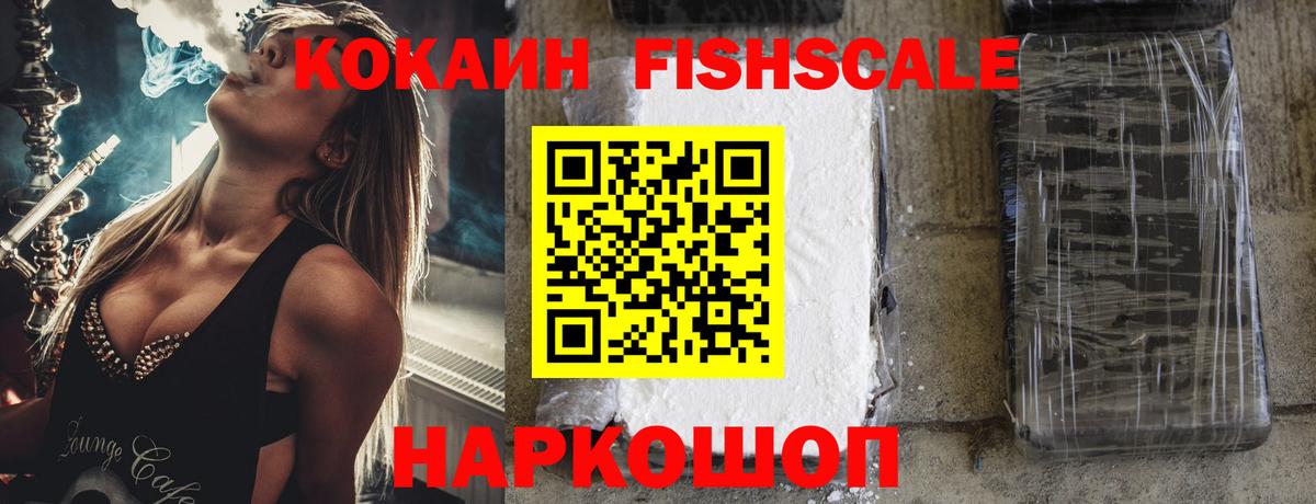Кокаин Columbia  Вход с VPN  Торжок  Cocaine VHQ 