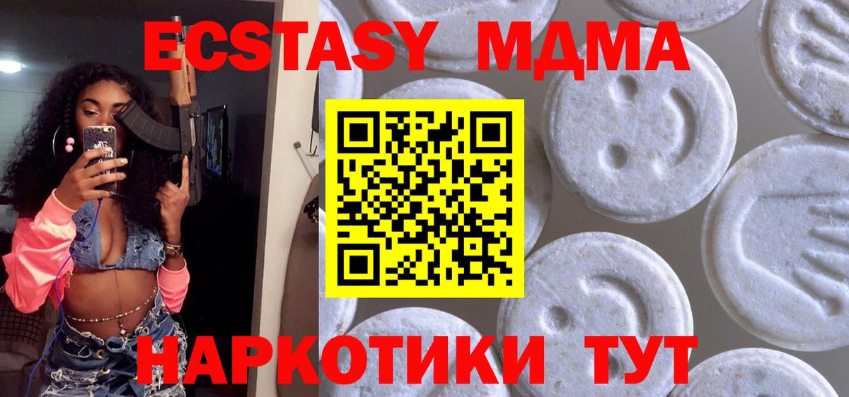 ЭКСТАЗИ диски Торжок