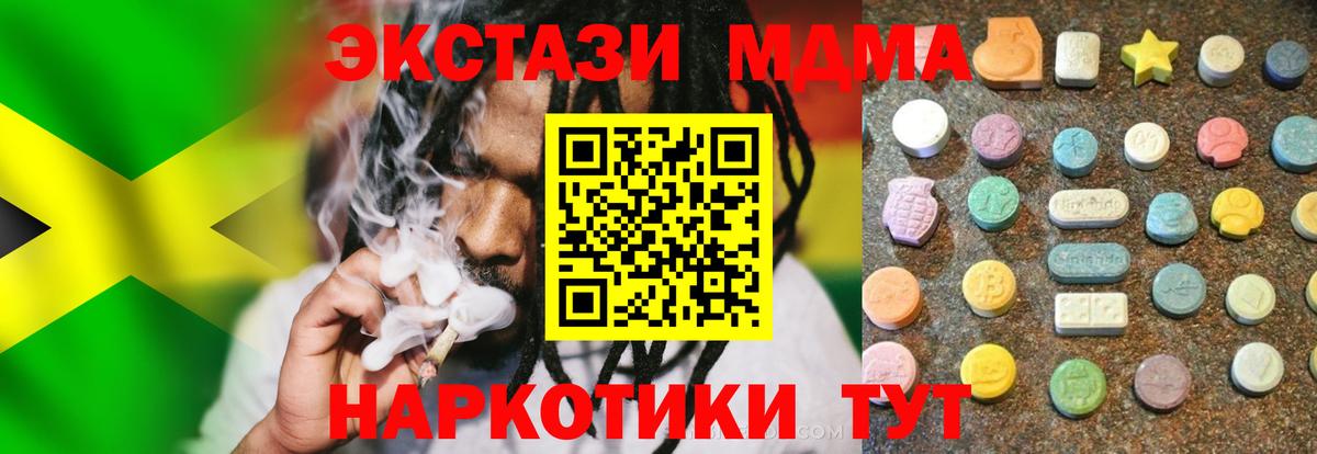 дарк нет Telegram  Вход с VPN  Торжок  ЭКСТАЗИ Дубай  Ecstasy MDMA 