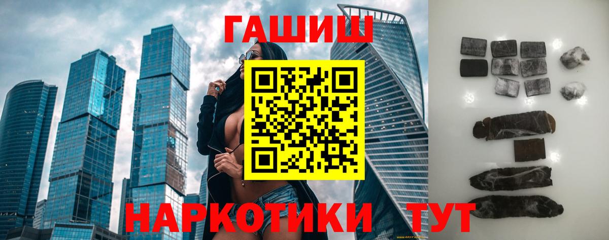 ГАШ  ГАШИШ гарик  Вход с VPN  Торжок 