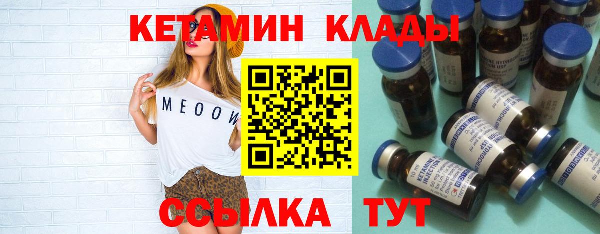 Кетамин ketamine  КЕТАМИН ketamine  Вход с VPN  Торжок 