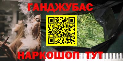 гашик Мариинск