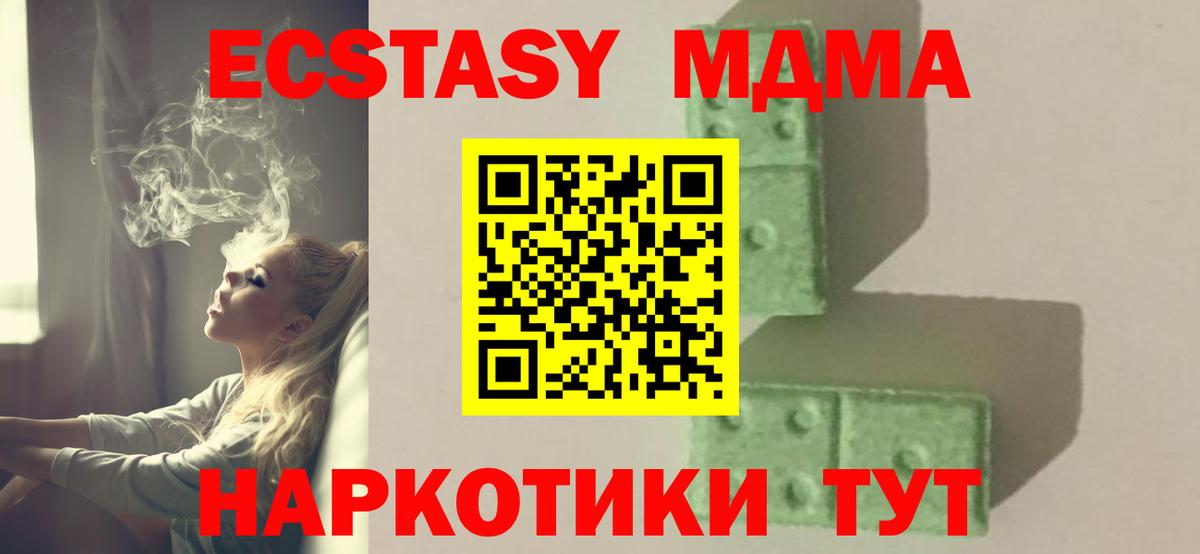 МДМА  Вход с VPN  МДМА Molly  Торжок  MDMA кристаллы 