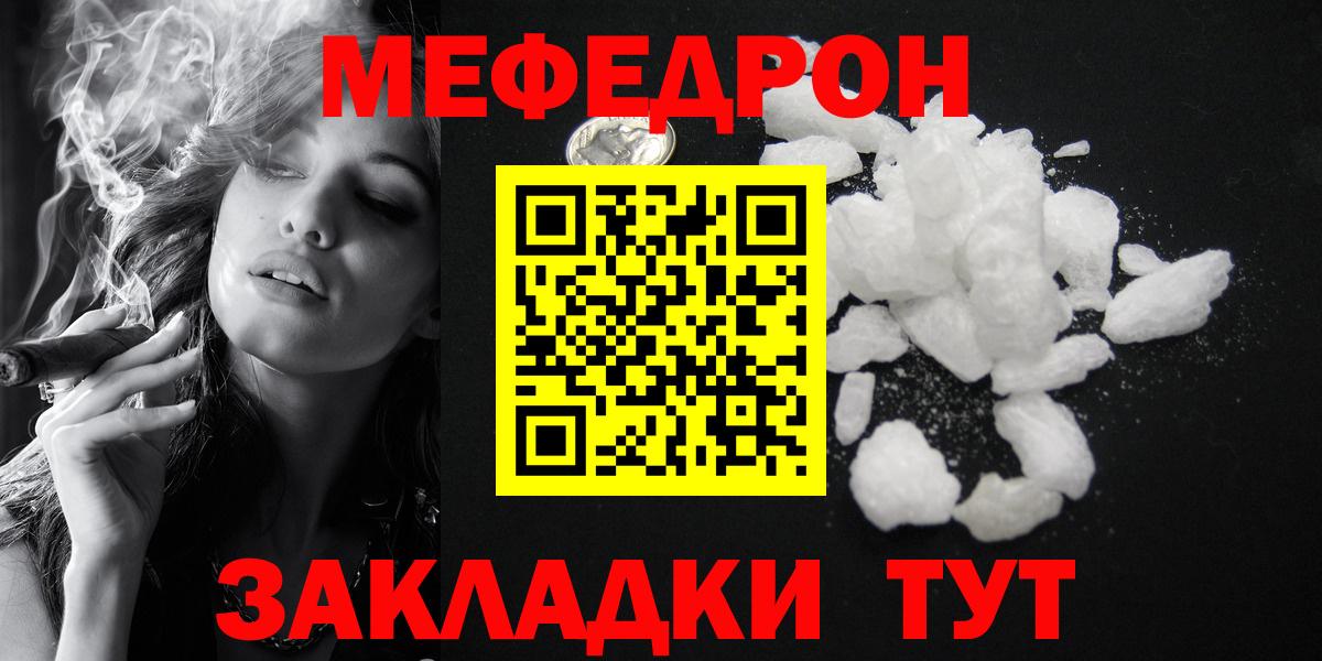 сколько стоит  Мефедрон кристаллы  Меф  Вход с VPN  МЯУ-МЯУ mephedrone  Торжок  МЕФ 