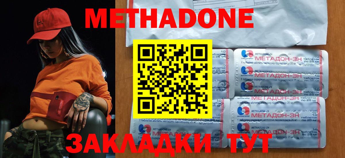 Метадон белоснежный  Метадон белоснежный  Вход с VPN  OMG как войти  Торжок 