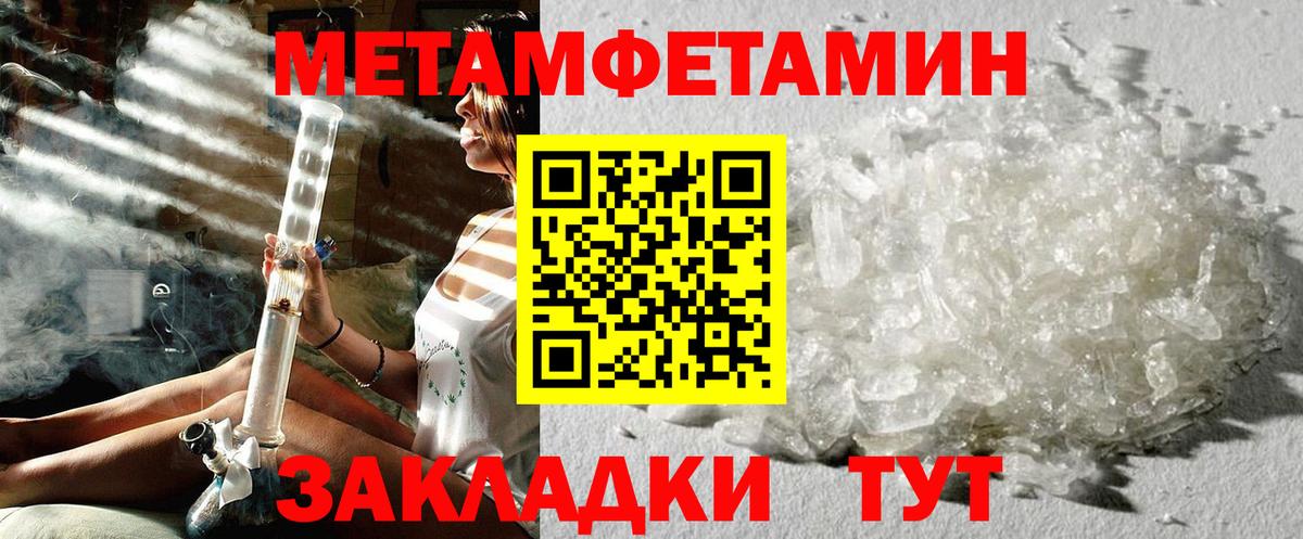 Торжок  Метамфетамин пудра  Вход с VPN 