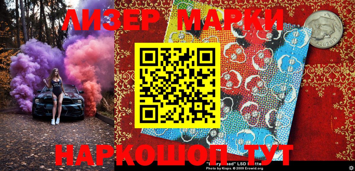 Марки 25I-NBOMe 1,5мг Торжок