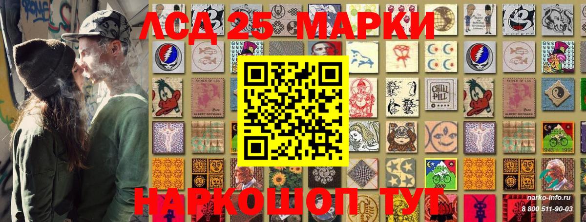 Марки 25I-NBOMe 1500мкг  Вход с VPN  Марки 25I-NBOMe 1500мкг  Торжок 