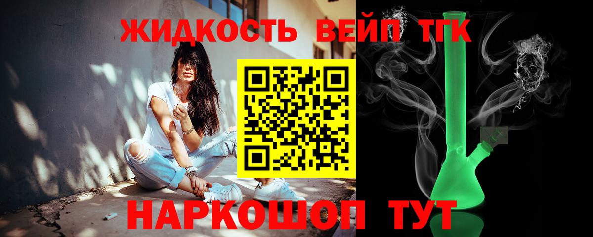 Торжок  Дистиллят ТГК THC oil  Вход с VPN 