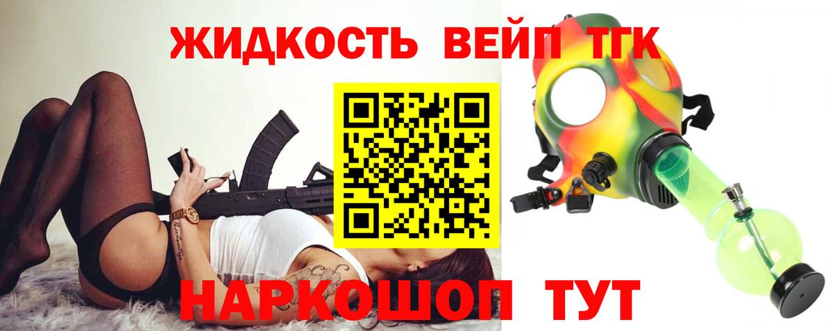 ТГК гашишное масло Торжок