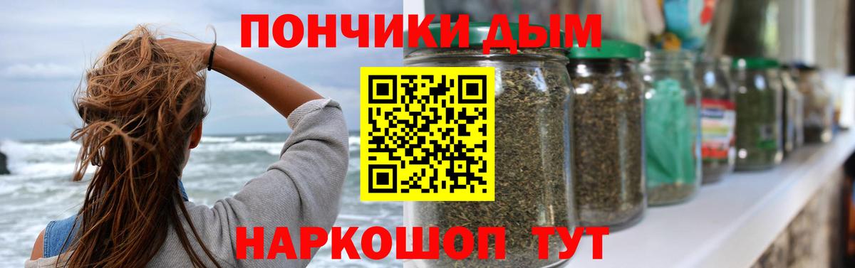 Бошки Шишки SATIVA & INDICA Торжок
